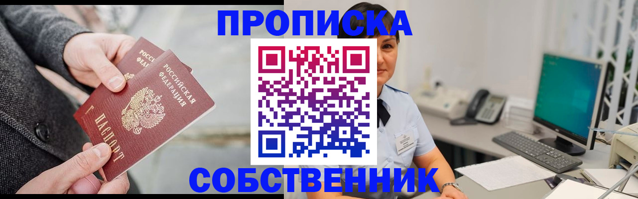 временная регистрация 2025 в Истре