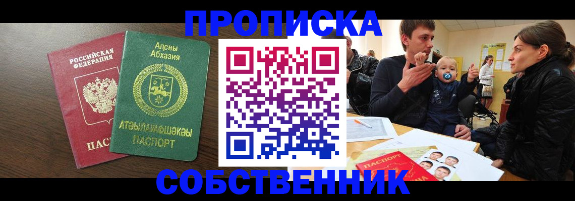 временная регистрация недорого в Истре
